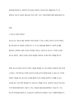 자신이 관심있는 상담대상(아동, 청소년, 성인, 노인, 장애인, 한부모가족, 부부, 다문화, 군상담, 위기상담 등)을 선정-2