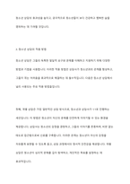 자신이 관심있는 상담대상(아동, 청소년, 성인, 노인, 장애인, 한부모가족, 부부, 다문화, 군상담, 위기상담 등)을 선정-8