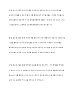 자신이 관심있는 상담대상(아동, 청소년, 성인, 노인, 장애인, 한부모가족, 부부, 다문화, 군상담, 위기상담 등)을 선정-12