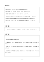 [A+] 라인페이플러스 Data Scientist 인턴-2