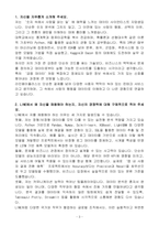 [A+] 라인페이플러스 Data Scientist 인턴-3