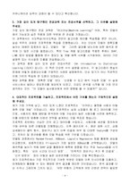 [A+] 라인페이플러스 Data Scientist 인턴-4