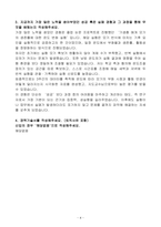 [A+] 세스코 살충제 연구개발 신입-4