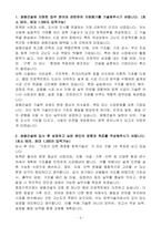 [A+] 쌍용건설 토목 신입-3