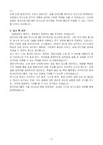 [A+] 에코프로그룹 HN(유기소재 개발) R&D 신입-4