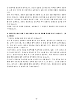 [A+] 용마로지스 국제운영 신입-4