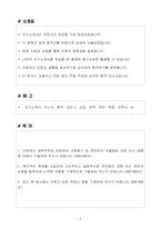 [A+] 한화생명 글로벌(해외사업관리) 인턴-2
