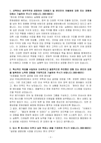 [A+] 한화생명 글로벌(해외사업관리) 인턴-3