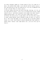 [A+] 한화생명 글로벌(해외사업관리) 인턴-4