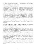 [A+] 한화생명 영업관리_BA 인턴-3