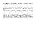 [A+] 한화생명 영업관리_BA 인턴-4