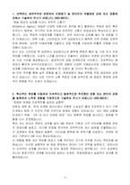 [A+] 한화생명 영업관리_GA 인턴-3