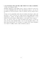 [A+] 한화생명 영업관리_GA 인턴-4