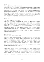 [A+] 현대건설 건설공정공사관리 인턴-3