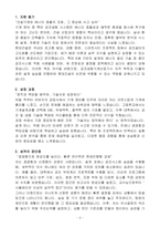 [A+] 현대건설 공조냉동기계산업기사 인턴-3