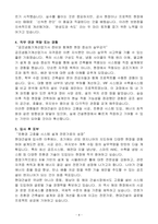 [A+] 현대건설 공조냉동기계산업기사 인턴-4