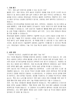 [A+] 현대건설 플랜트전기&계장실무 인턴-3