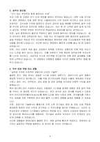 [A+] 현대건설 플랜트전기&계장실무 인턴-4