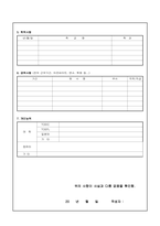 2025 이력서( 기본형)-2