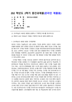 영유아교수방법론 2학기 중간과제물-1