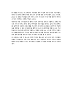 영유아교수방법론 2학기 중간과제물-2