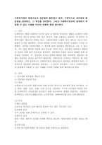 사회복지법의 법원으로서 성문법과 불문법이 있다. 구체적으로 성문법과 불문법을 설명하고, 그 특성을 정리한다. 그리고 사회복지법과의 관계에서 적용할 수 있는 사례를 각자의 견해와 함께 제시한다.-2
