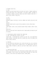 사회복지법의 법원으로서 성문법과 불문법이 있다. 구체적으로 성문법과 불문법을 설명하고, 그 특성을 정리한다. 그리고 사회복지법과의 관계에서 적용할 수 있는 사례를 각자의 견해와 함께 제시한다.-3