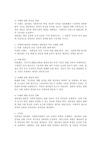 사회복지법의 법원으로서 성문법과 불문법이 있다. 구체적으로 성문법과 불문법을 설명하고, 그 특성을 정리한다. 그리고 사회복지법과의 관계에서 적용할 수 있는 사례를 각자의 견해와 함께 제시한다.-4