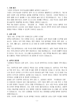 [합격자소서] TKG 태광 법무(변호사) 경력-3