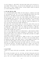 [합격자소서] TKG 태광 법무(변호사) 경력-4