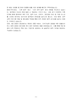 [합격자소서] TKG 태광 법무(변호사) 경력-5