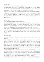 [합격자소서] TKG 태광 법무(변호사) 신입-3