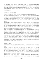 [합격자소서] TKG 태광 법무(변호사) 신입-4