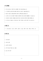 [합격자소서] ASML코리아 CSE(정규직) 신입-2