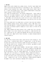 [합격자소서] ASML코리아 CSE(정규직) 신입-3