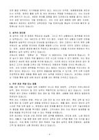 [합격자소서] ASML코리아 CSE(정규직) 신입-4