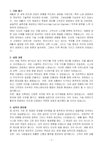 [합격자소서] ASML코리아 FAE(정규직) 신입-3