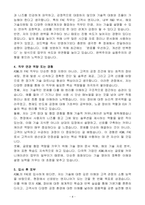 [합격자소서] ASML코리아 FAE(정규직) 신입-4