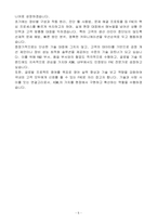 [합격자소서] ASML코리아 FAE(정규직) 신입-5