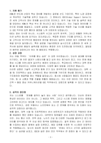 [합격자소서] ASML코리아 GSC(정규직) 신입-3
