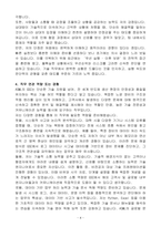 [합격자소서] ASML코리아 GSC(정규직) 신입-4