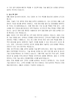 [합격자소서] ASML코리아 GSC(정규직) 신입-5