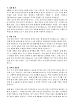 [합격자소서] ASML코리아 TSE(정규직) 신입-3