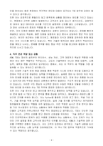 [합격자소서] ASML코리아 TSE(정규직) 신입-4