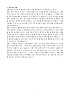 [합격자소서] ASML코리아 TSE(정규직) 신입-5