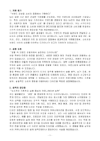 [합격자소서] hy(한국야쿠르트) SP디자인(정규직) 경력-3