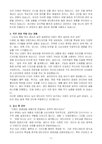 [합격자소서] hy(한국야쿠르트) SP디자인(정규직) 경력-4