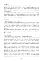 [합격자소서] hy(한국야쿠르트) 패키지디자인(정규직) 경력-3