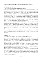 [합격자소서] hy(한국야쿠르트) 패키지디자인(정규직) 경력-4