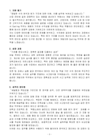 [합격자소서] TKG 태광 개발지원 Costing 신입-3